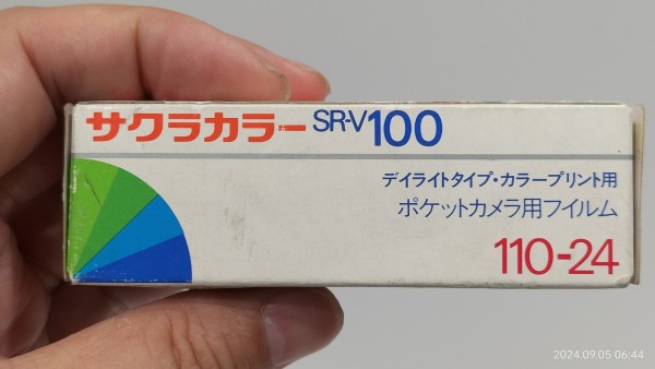 1988/昭和63/小西六/Sakuracolor/サクラカラー/SR-V100/110フィルム