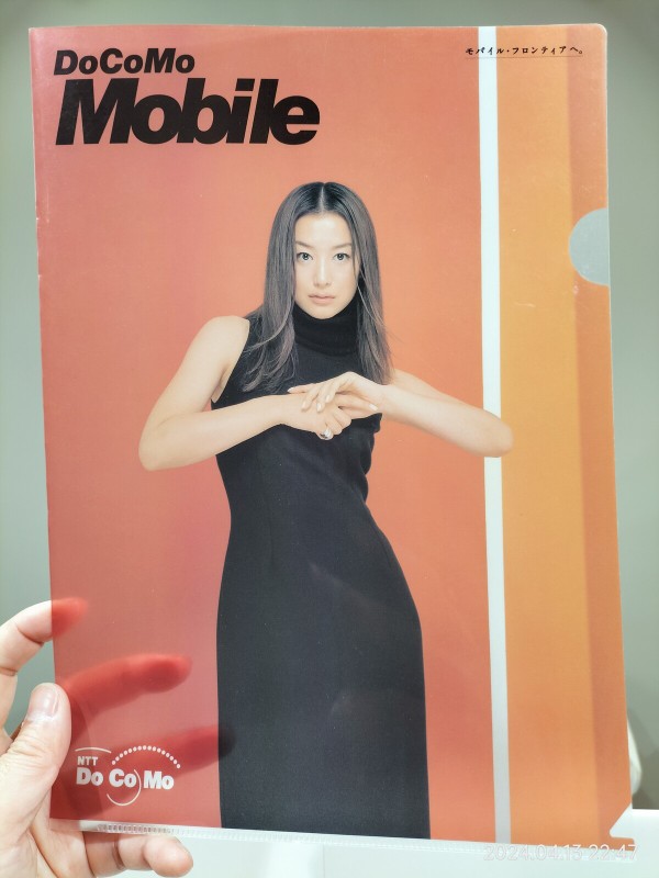 推定2001/平成13/DoCoMo/鈴木京香/A4クリアファイル/販促品/ : Extinct