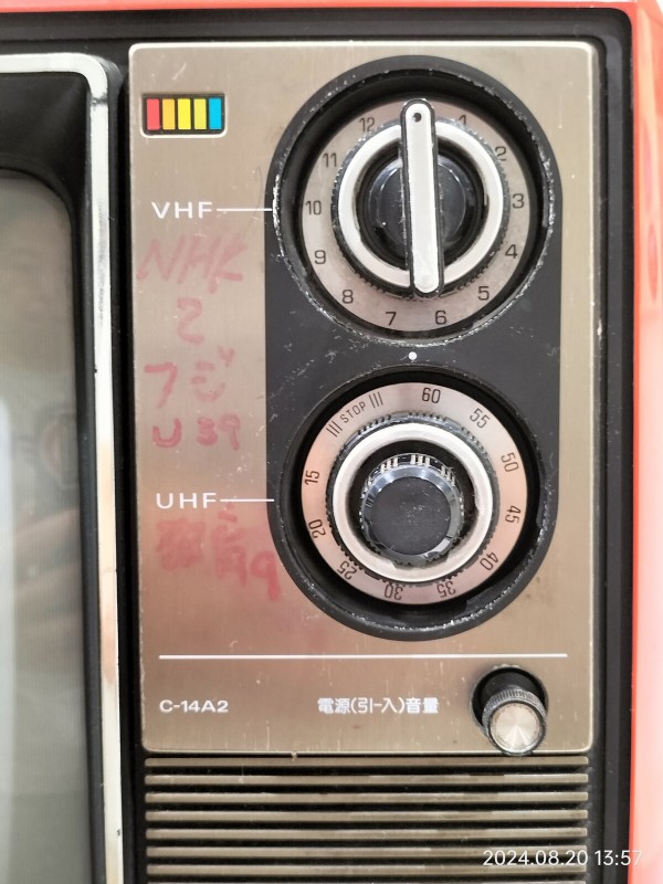 1980/昭和55/SANYO/C-14A2/サンヨー/カラーテレビジョン/ブラウン管