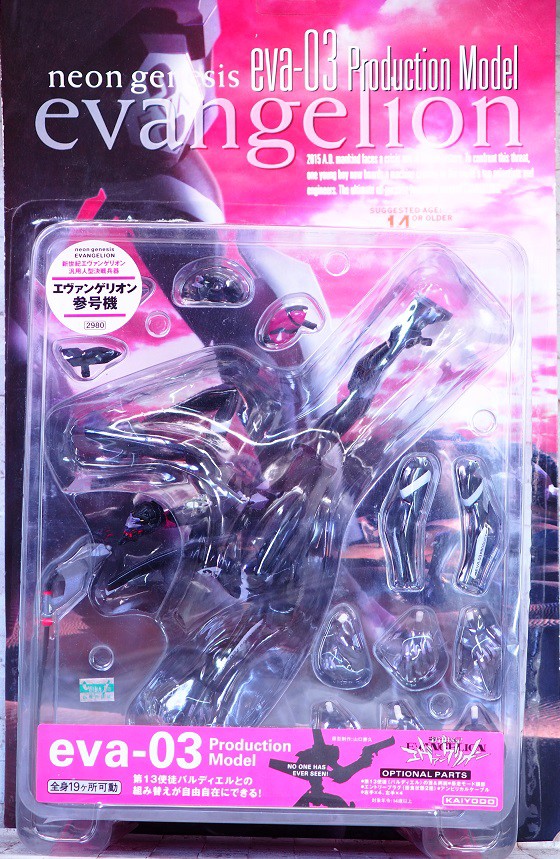 海洋堂 XEBEC エヴァンゲリオン参号機 (バルディエル) レビュー