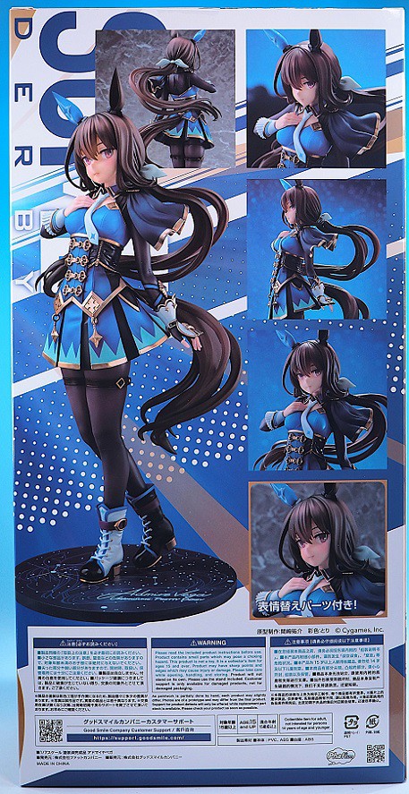 ファット・カンパニー 1/7 アドマイヤベガ レビュー : おもちゃの巣