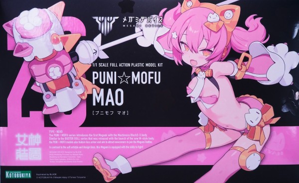 メガミデバイス PUNI☆MOFU マオ レビュー : おもちゃの巣（玩具レビュー）