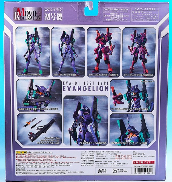 バンダイ MOVIE REALIZATION エヴァンゲリオン初号機 レビュー