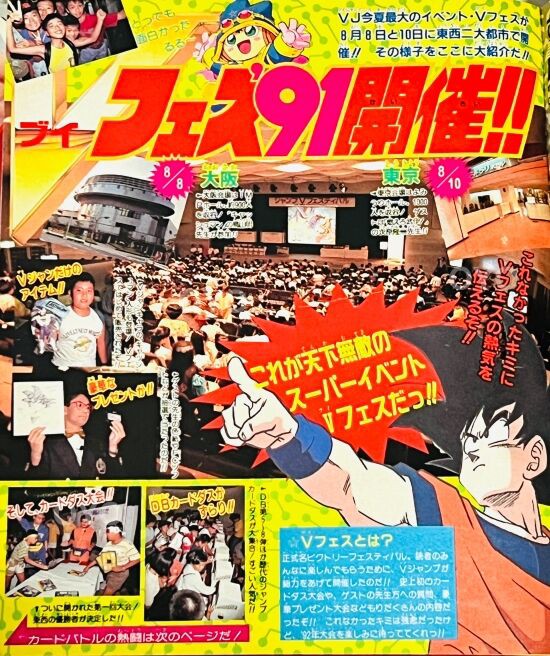 ファミコン「ドラゴンボールZII 激神フリーザ!!」メモリアルバージョン