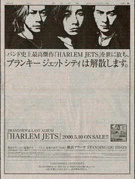 BLANKEY JET CITY解散について : A CITY OF BLANKEY TO BE JET