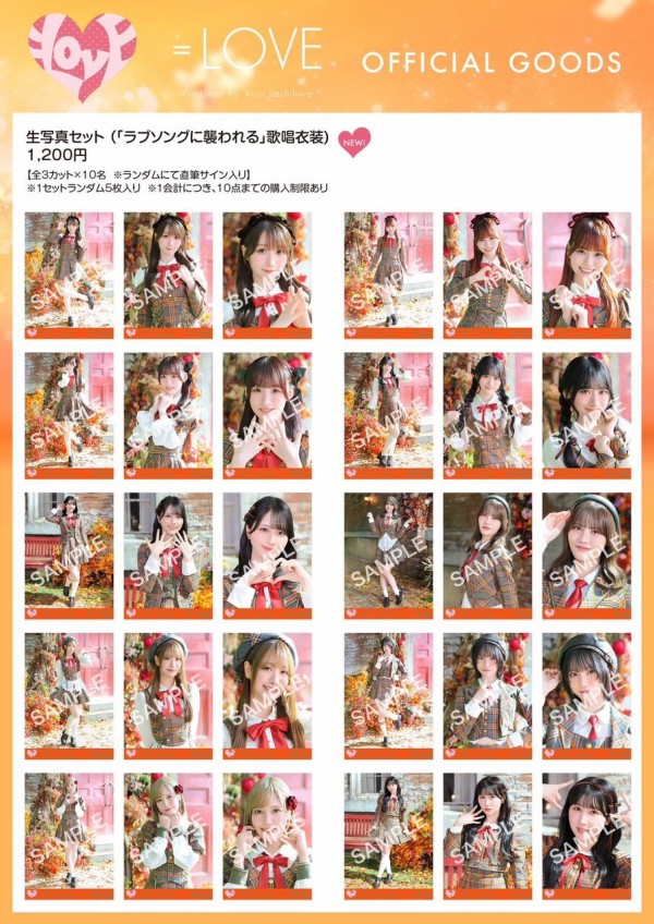 イコラブ ＝LOVE ラブソングに襲われる 生写真 髙松瞳 ヨリ 直筆 高松