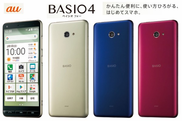 au向けはじめてスマホ「BASIO4 KYV47」を発表！縦長5.6型有機ELや