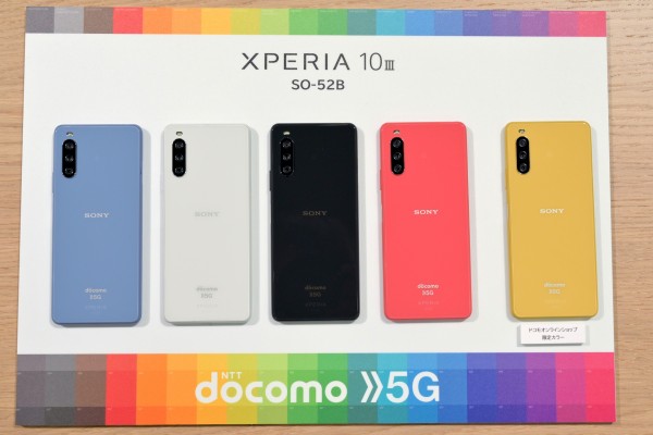 NTTドコモの5G対応スタンダードスマホ「Xperia 10 III SO-52B」を写真