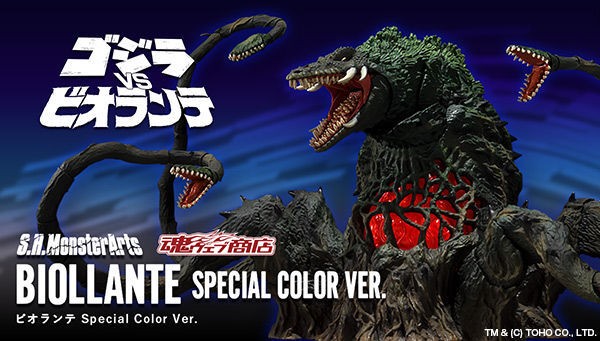 S.H.MonsterArts特報！】締切迫る「ビオランテ Special Color Ver.」新