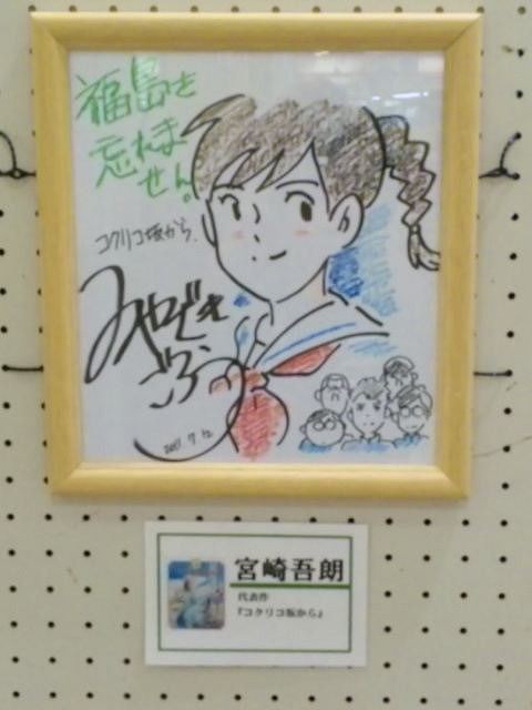 ヤフオク】「宮崎駿直筆」として出品されているサイン色紙が怪し過ぎる