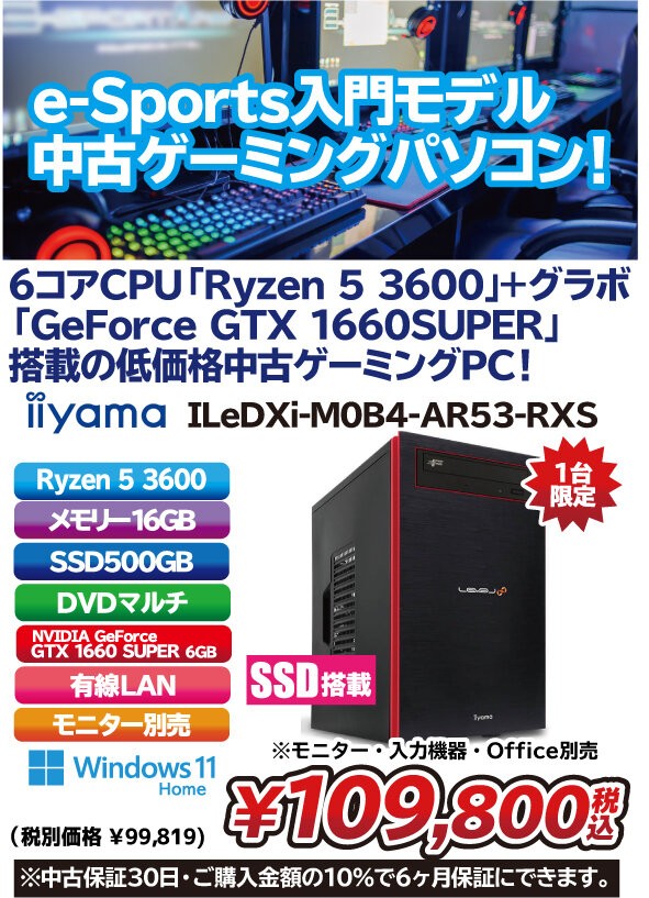 ゲーミングPC/core i7/500GB/GTXグラボ/HP/Office搭載