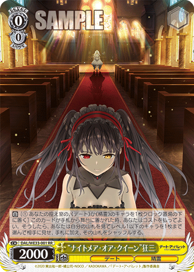 新規カードを取り入れた8電源デートアライブ2022考察（ヴァイス