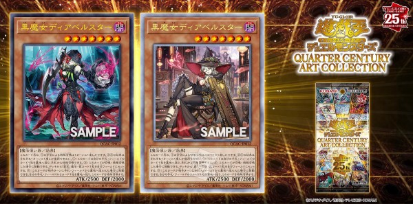 遊戯王】「黒魔女ディアベルスター」のイラスト違いいいじゃん