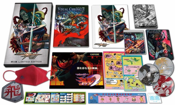 恐るべし！「イーカプコン限定版 ストライダー飛竜 特A級 LIMITED