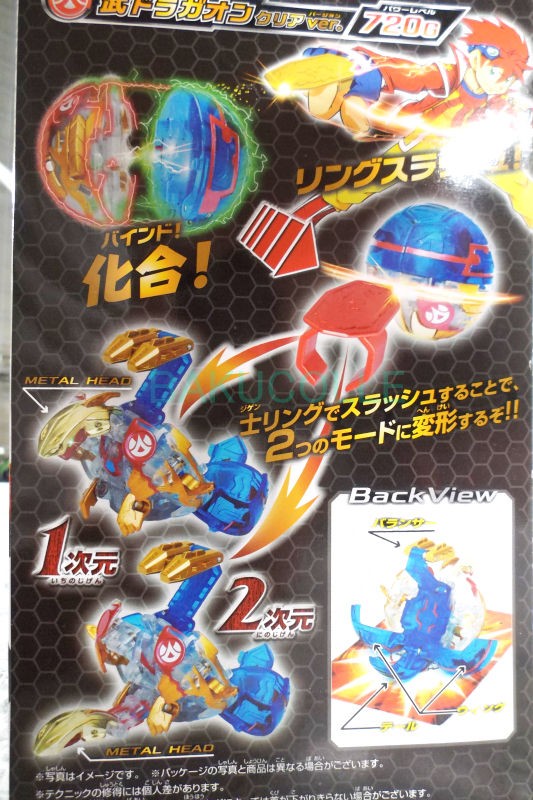 武ドラガオンクリア ver. BUJIN DRAGAON CLEAR ver. 火属性 爆TECH