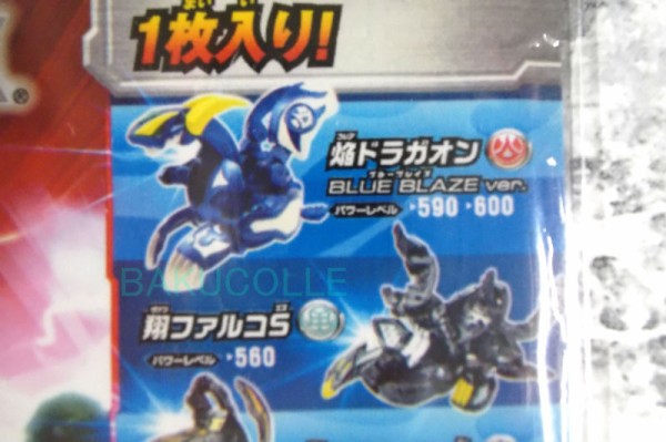 焔ドラガオン BLUE BLAZE ver. FLARE DRAGAON BLUE BLAZE ver. 火属性