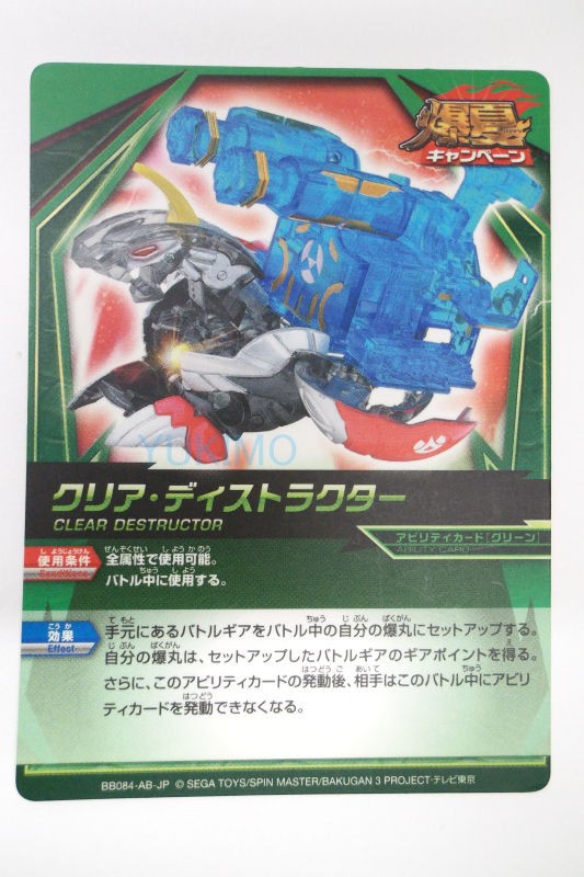 クリア ヘリオスMKⅡ+ツインディストラクター CLEAR HELIOS MKⅡ+TWIN