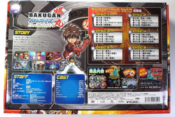 ゼフィロス・クロス・ドラゴノイド(クリアタイプ) CROSS DRAGONOID 風