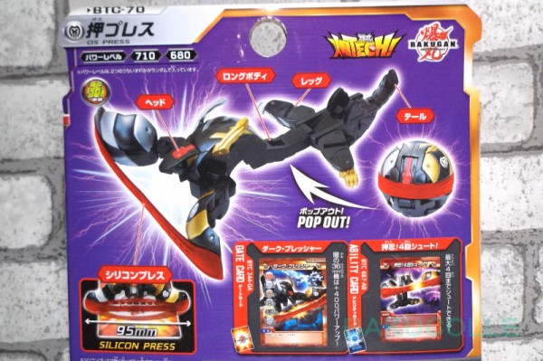 押プレス OS PRESS 闇属性 爆テクシリーズ 爆テクブースターパック