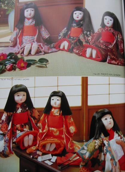 人形物語』 内藤ルネ編集 : ゆめゆめ人形館