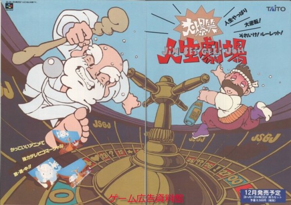 ソニックブラストマン 他 : ゲーム広告資料館