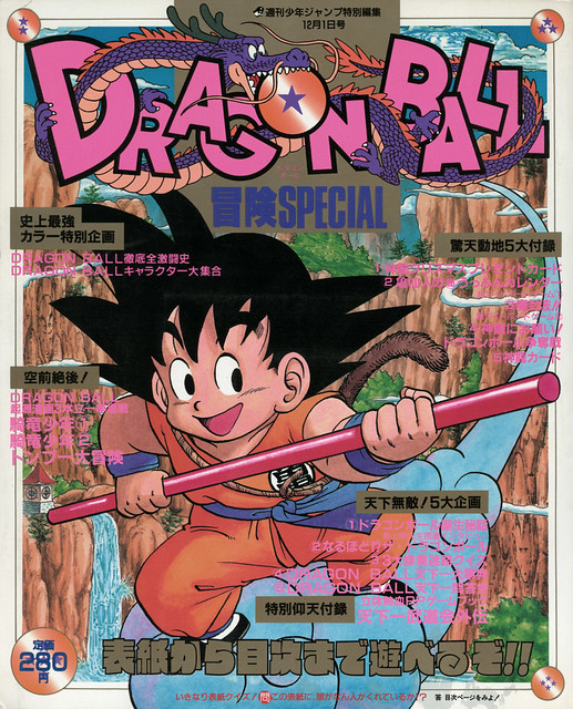Dragon Ball Bouken Special | Flickr