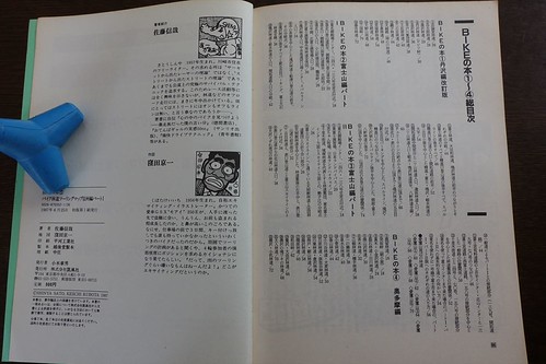 バイク林道ツーリングマップ（佐藤信哉・窪田京一／凱風社）｜轍のあった道