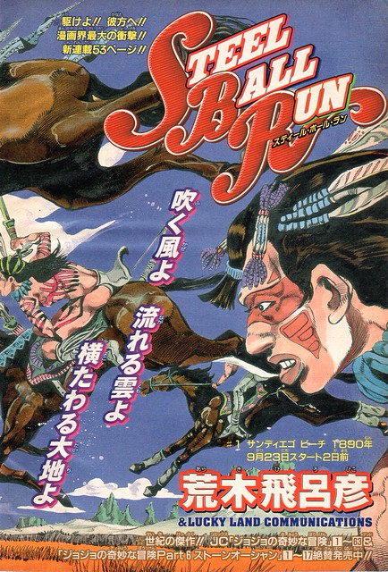 集英社＜週刊少年ジャンプ＞2004年8号| Flickr