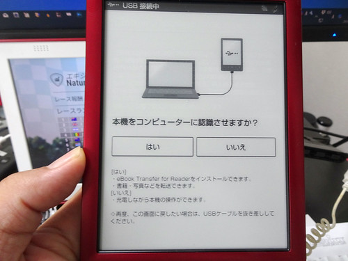 SONY PRS-T3Sを中古で買って出来たことや機器認証 – カグア！ Creator