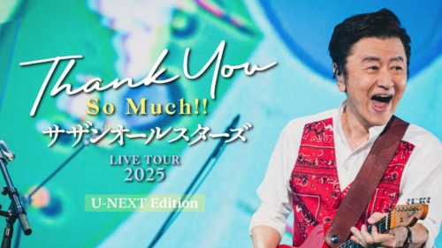 史上最多の動員を記録したサザンオールスターズ LIVE TOUR 2025「THANK