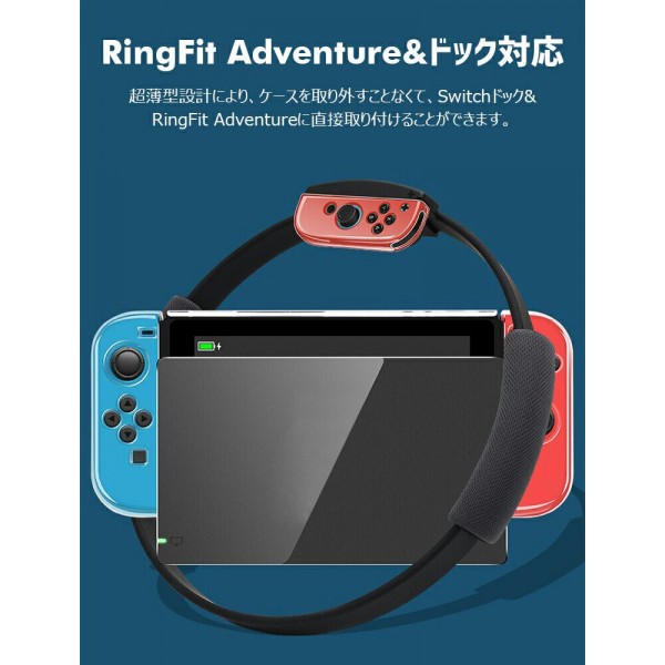 着脱簡単で、フィルムが貼ったまま画面に違和感なくSwitchケース