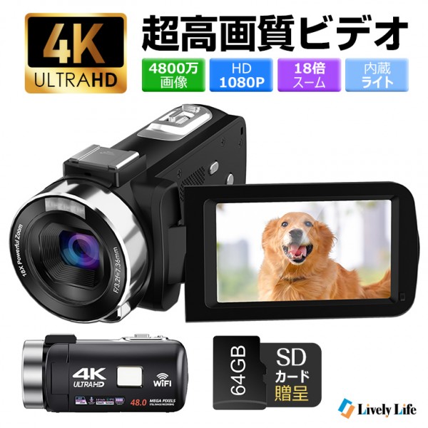 ビデオカメラ 4K 4800万画素 18倍デジタルズーム 1080P録画 vlogカメラ