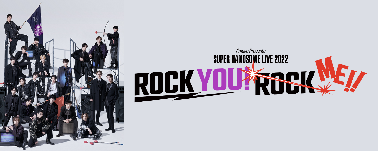 Amuse Presents SUPER HANDSOME LIVE 2022 “ROCK YOU! ROCK ME