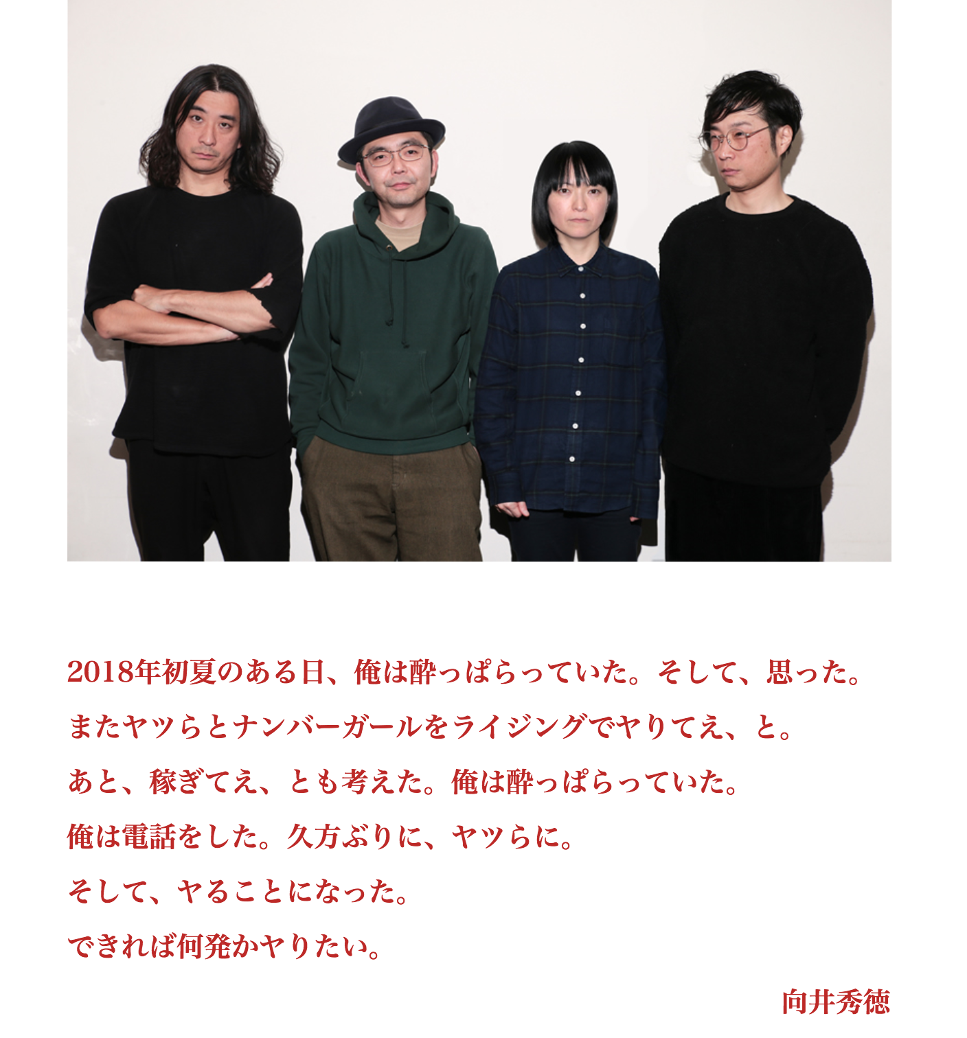 NUMBER GIRL再結成で話題騒然！の向井秀徳率いるZAZEN BOYSが、名古屋