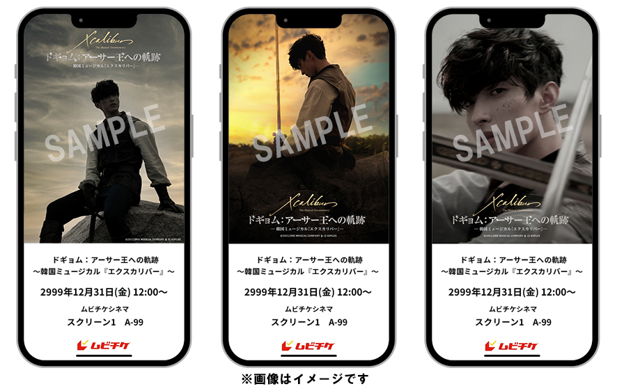 ドギョム：アーサー王への軌跡～韓国ミュージカル『エクスカリバー