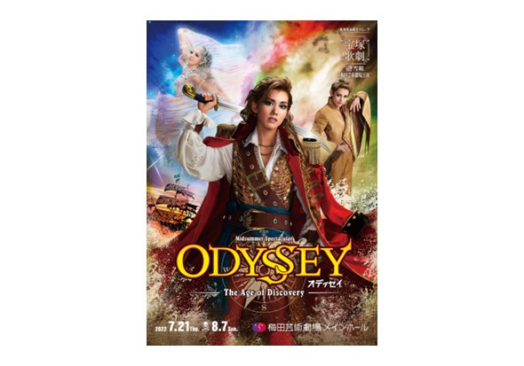 宝塚歌劇 雪組 梅田芸術劇場メインホール公演 『ODYSSEY－The Age of