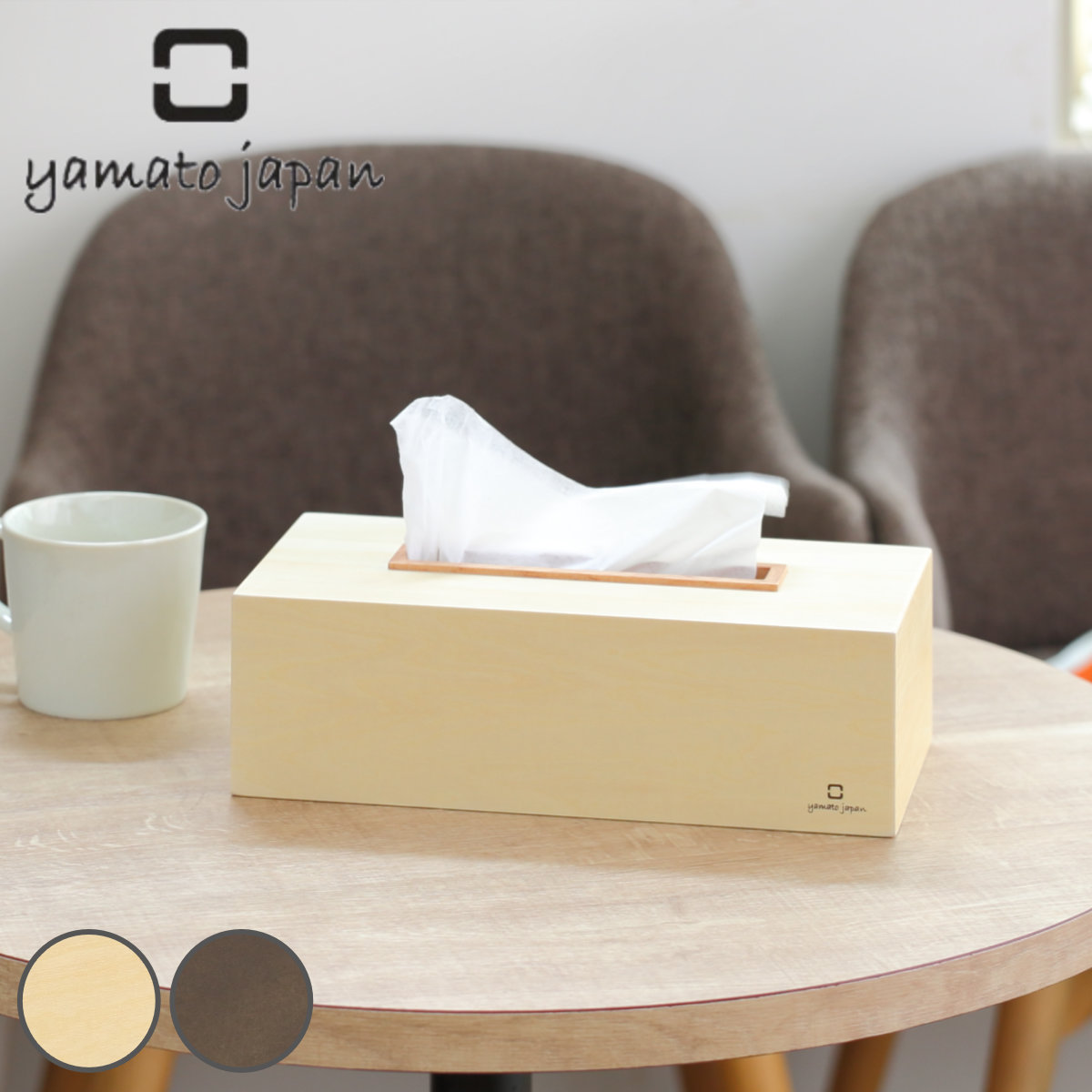 ティッシュケース KOGUCHI 木製 （ おしゃれ ティッシュボックス