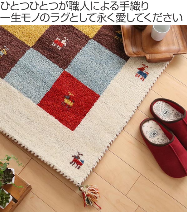 ラグ 2畳 200×200cm 手織り マット インテリアマット ギャッベ D3