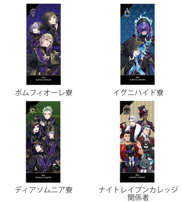 在庫処分特価】 フェイスタオル 34×80cm ツイステッドワンダーランド