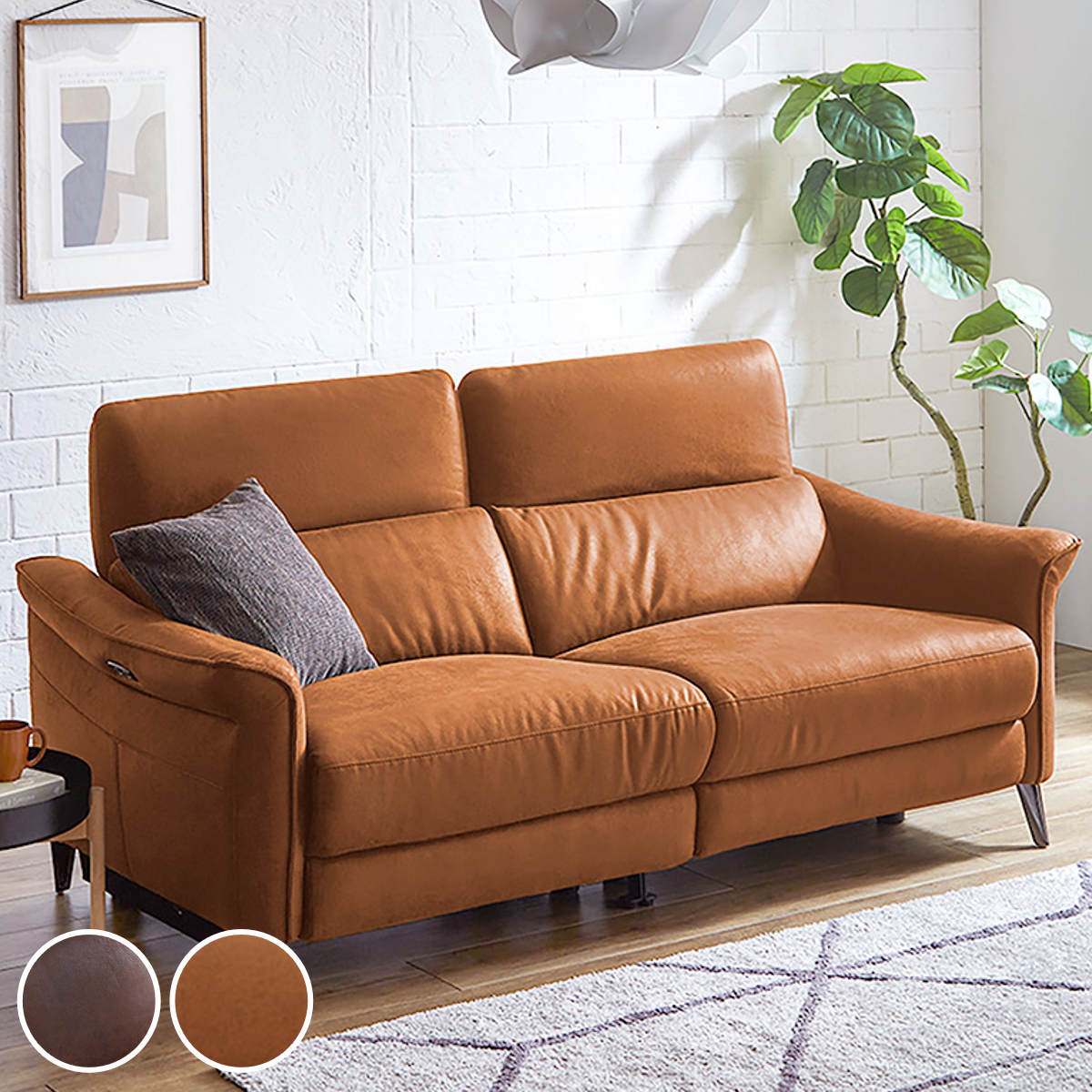 ソファ 2人掛け 幅191cm 電動リクライニング レーザーファブリック