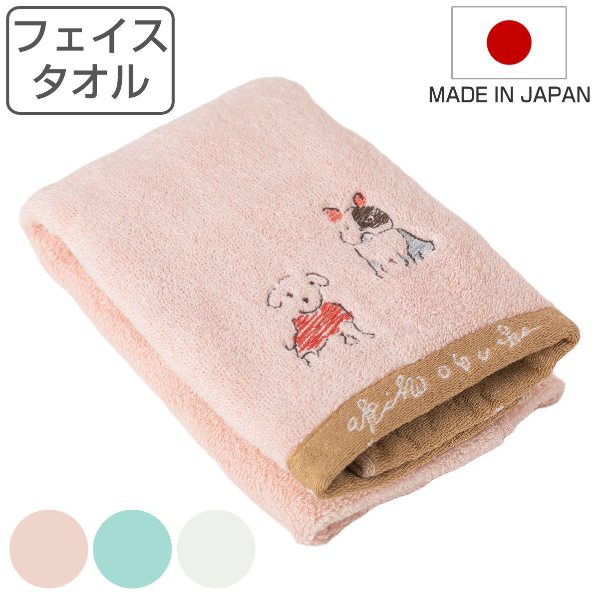 バスタオル 60×120cm 日本製 Wonderful World by obuchi わんぱく