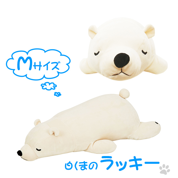 dショッピング |抱き枕 ぬいぐるみ 白くま プレミアムねむねむ