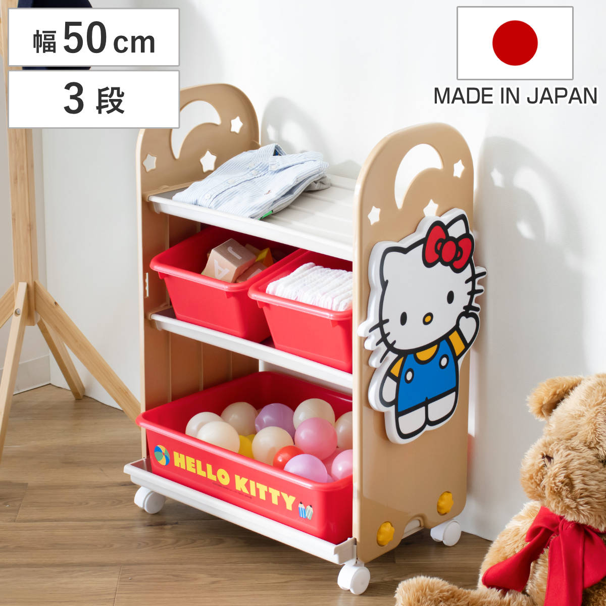 おもちゃ 収納ラック 3段 ハローキティ トイ・ステーション （ 収納 棚