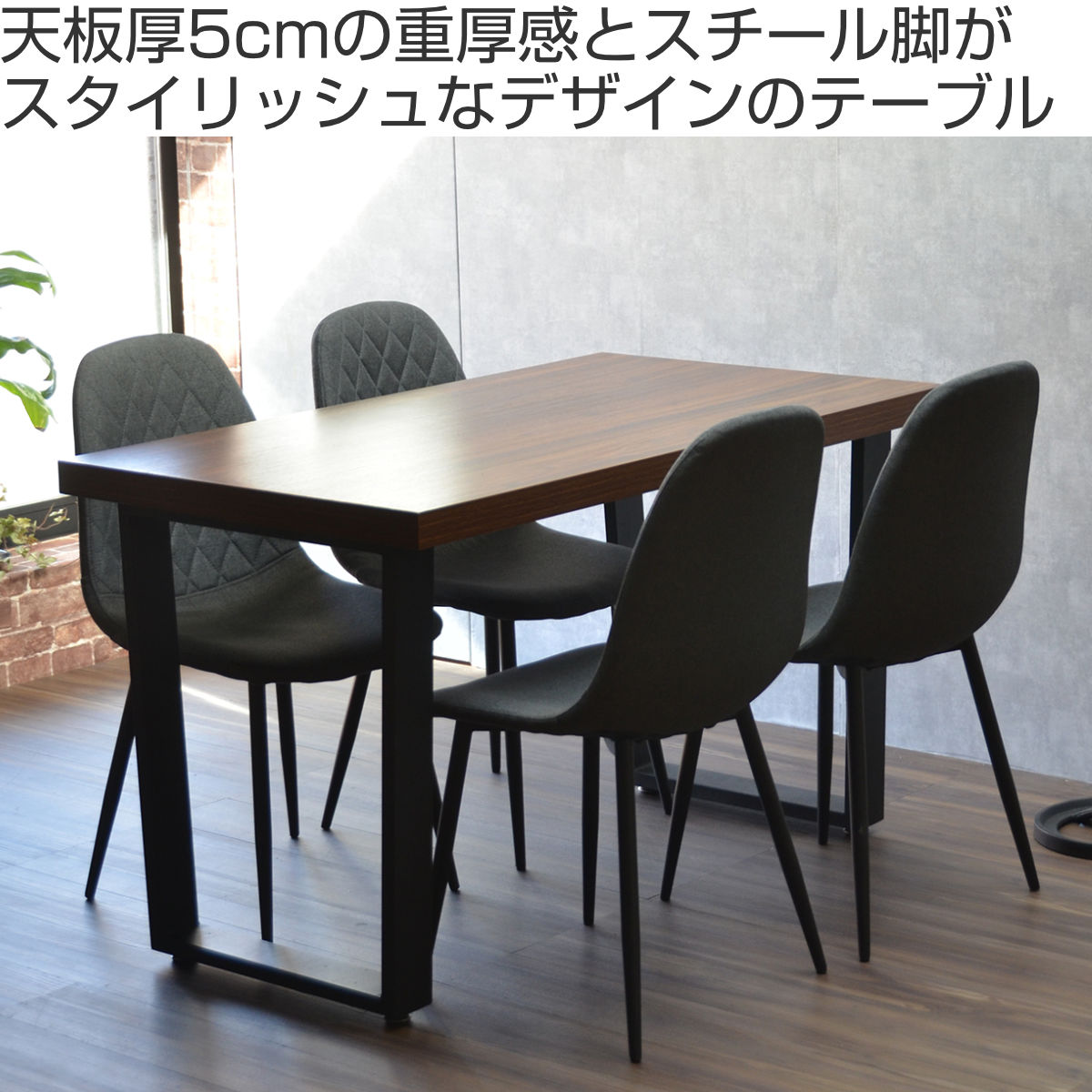 ダイニングテーブル 幅120cm 4人掛け メラミン （ テーブル 食卓