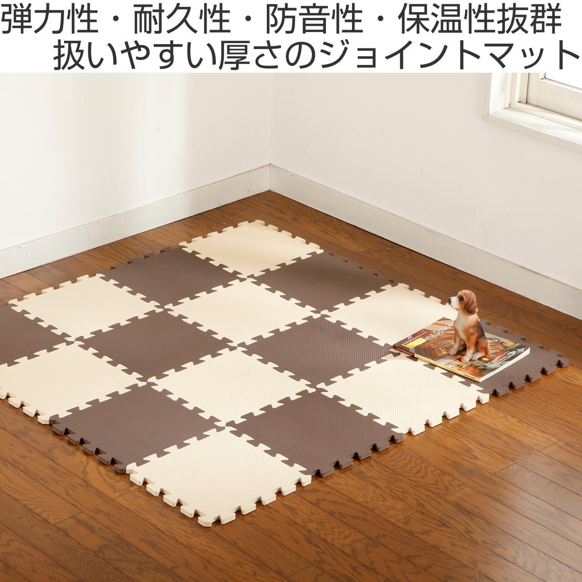 ジョイントマット やわらかジョイントマット ポルト 8枚組 厚さ10mm