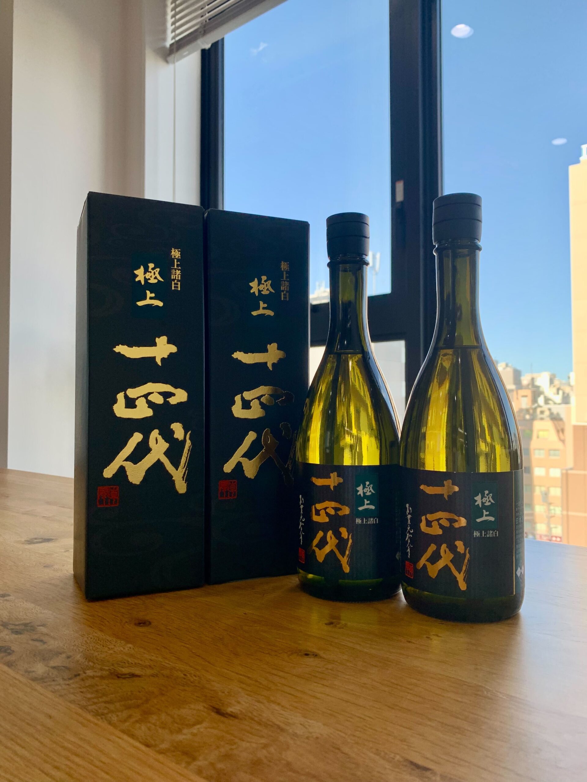 十四代 極上諸白 15% 720ml 箱付 | お酒買取専門店リカー999【Liquor999】