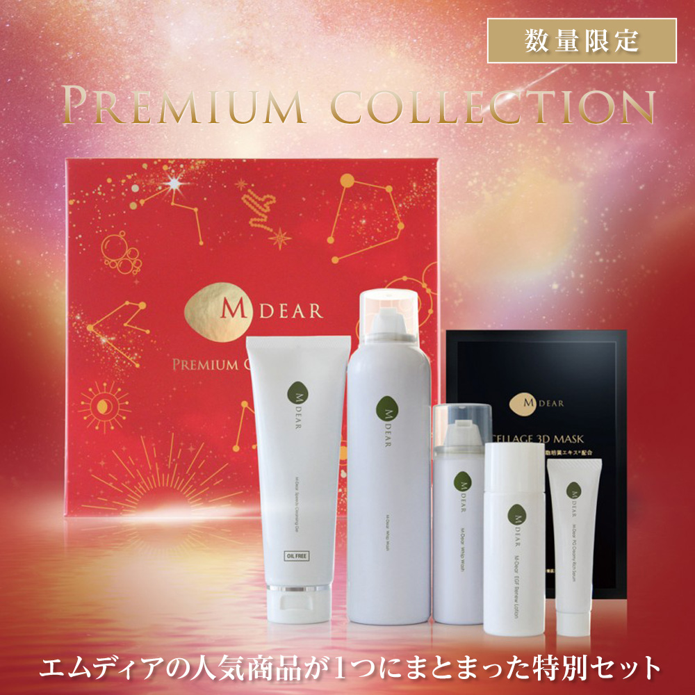 数量限定】エムディア プレミアムコレクション発売！ | LonaLona