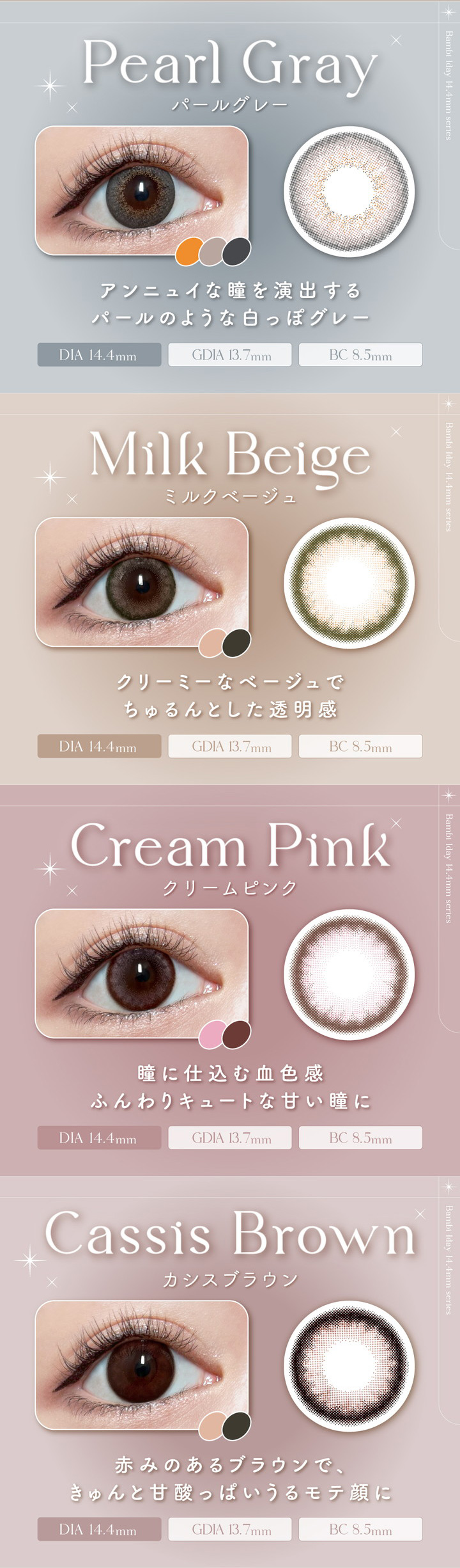 エンジェルカラーワンデー バンビシリーズ 1箱10枚入 □Contact Lenses