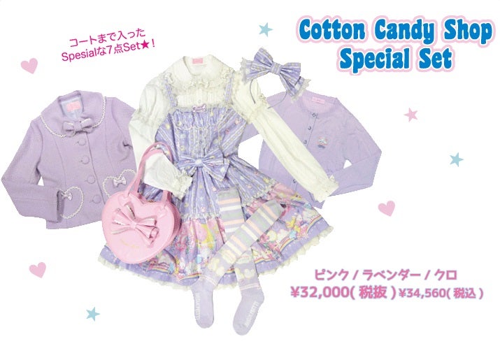 Cotton Candy Shop Special Set by Angelic Pretty