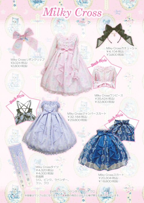 Milky Cross JSK (2015) by Angelic Pretty